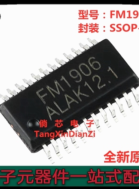 全新原装 FM1906 贴片 SSOP-24 13*4点阵LCD驱动IC芯片段码屏驱动