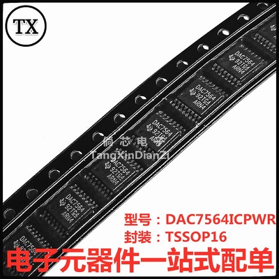原装进口DAC7564ICPWR封装TSSOP16数模转换器DAC7564ICPW DAC7564