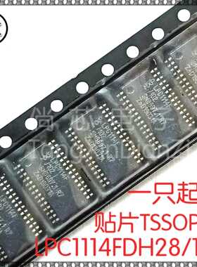 全新原装LPC1114FDH28/102丝印LPC1114F/102 贴片TSSOP28微控制器