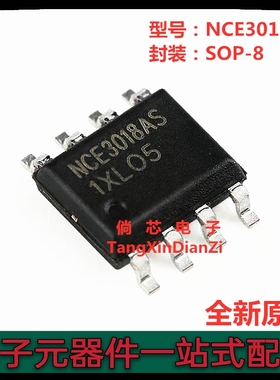 全新原装  NCE3018AS  贴片SOP-8  18A  30V  N沟道  MOS场效应管