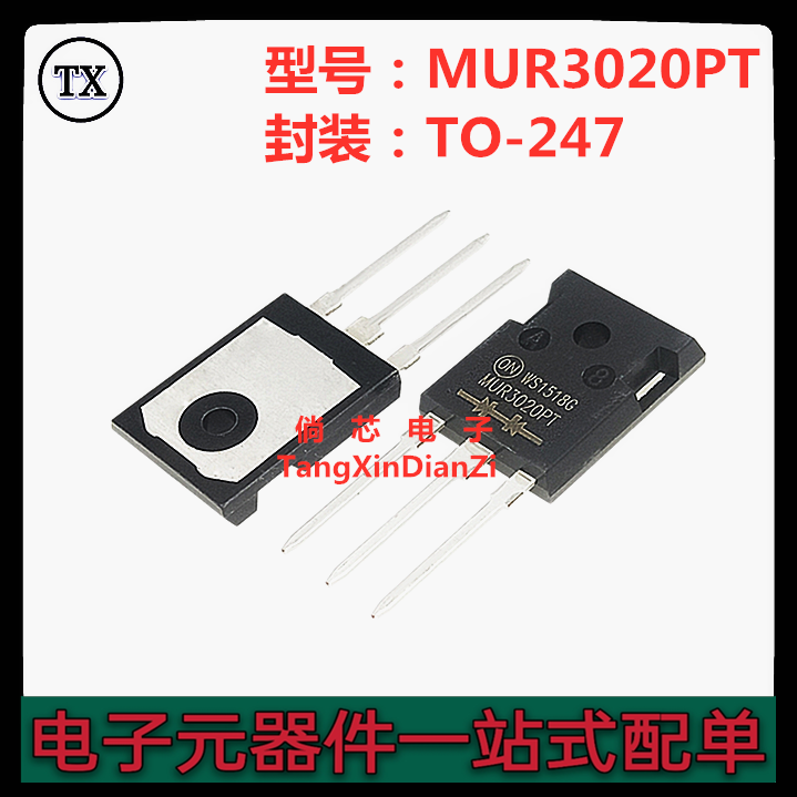 全新  MUR3020PT  快恢复二极管  30A 200V  直插TO-247  MUR3020