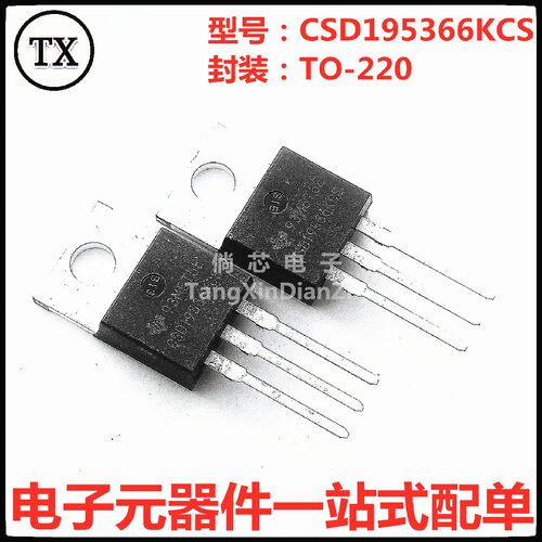 全新原装 CSD19536KCS TO-220 CSD19536 TI N沟道100V 150A MOS管