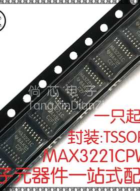 全新原装MAX3221CPWR MAX3221CPW MAX3221C MAX3221 贴片TSSOP-16