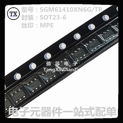全新原装  SGM61410XN6G/TR  丝印MPE  贴片 SOT23-6  SGM61410