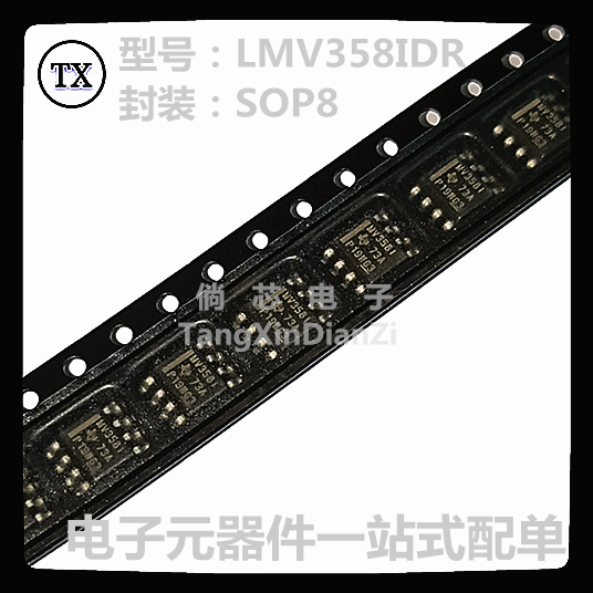 全新原装 LMV358IDR  贴片SOP-8 LMV358ID LMV358 运算放大器芯片