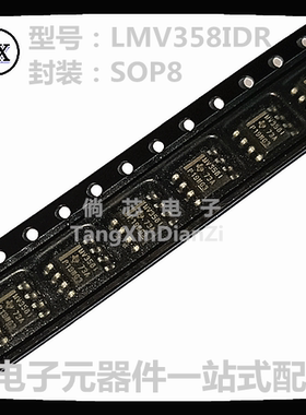 全新原装 LMV358IDR  贴片SOP-8 LMV358ID LMV358 运算放大器芯片