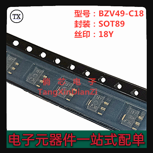 全新原装 BZV49-C18  丝印18Y  贴片 SOT-89  稳压二级管 18V  1W
