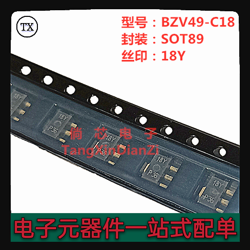 全新原装 BZV49-C18丝印18Y贴片 SOT-89稳压二级管 18V 1W