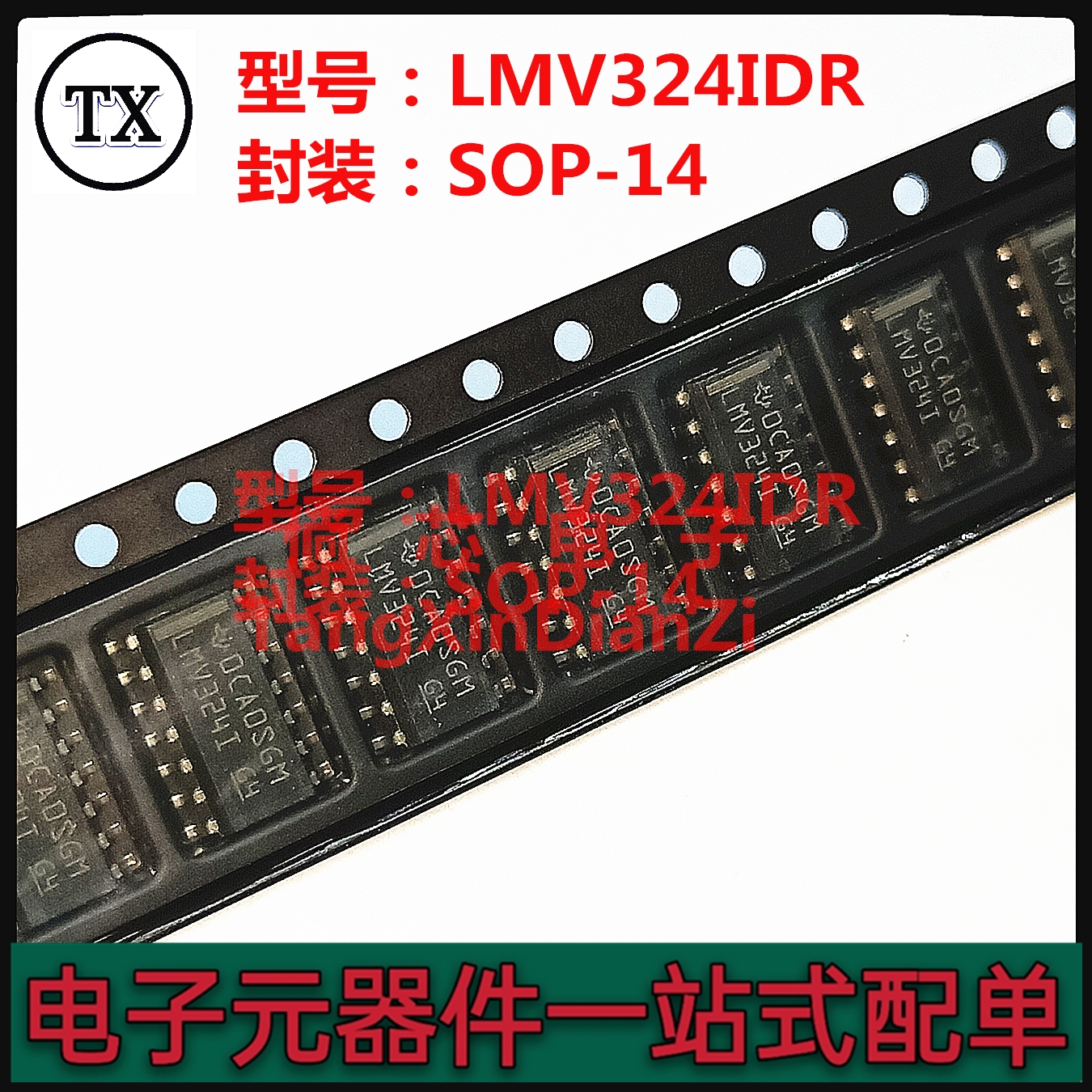 全新原装 LMV324IDR  LMV324ID  贴片SOP-14  运算放大器  LMV324