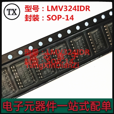 全新原装 LMV324IDR  LMV324ID  贴片SOP-14  运算放大器  LMV324