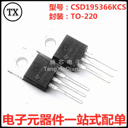 全新原装CSD19536KCS  CSD19536K  CSD19536 直插TO-220 场效应管