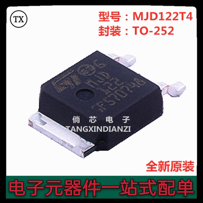 全新原装  MJD122T4 封装TO-252 达林顿功率晶体管 MJD122 ST芯片
