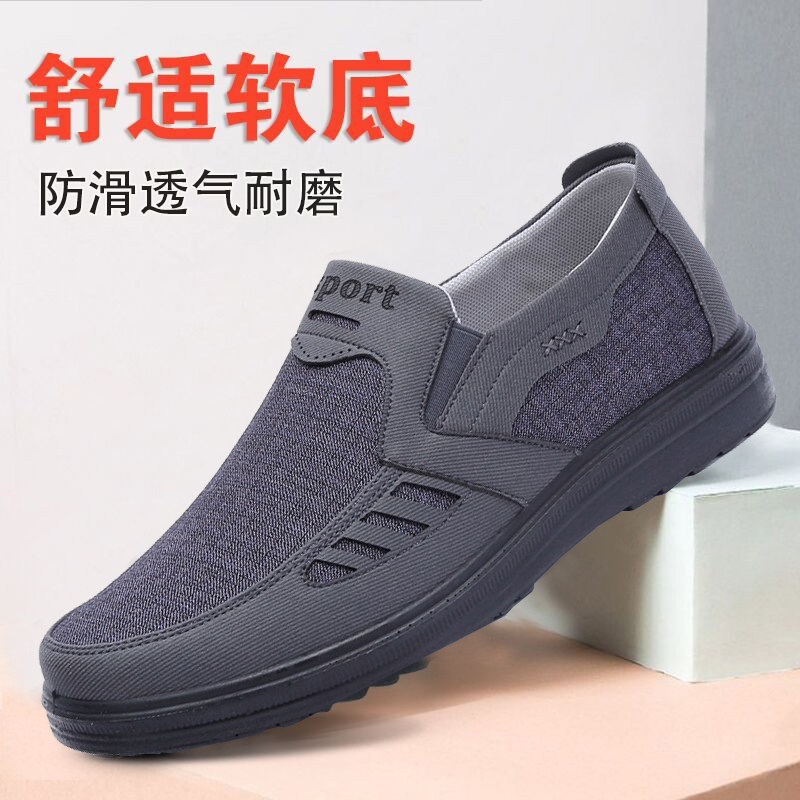 老北京布鞋男老人爸爸鞋中老年舒适休闲网鞋春秋防滑透气大码4748