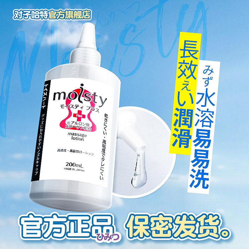 对子哈特人体润滑剂液成人润滑油按摩油女用高潮私处男夫妻性用品