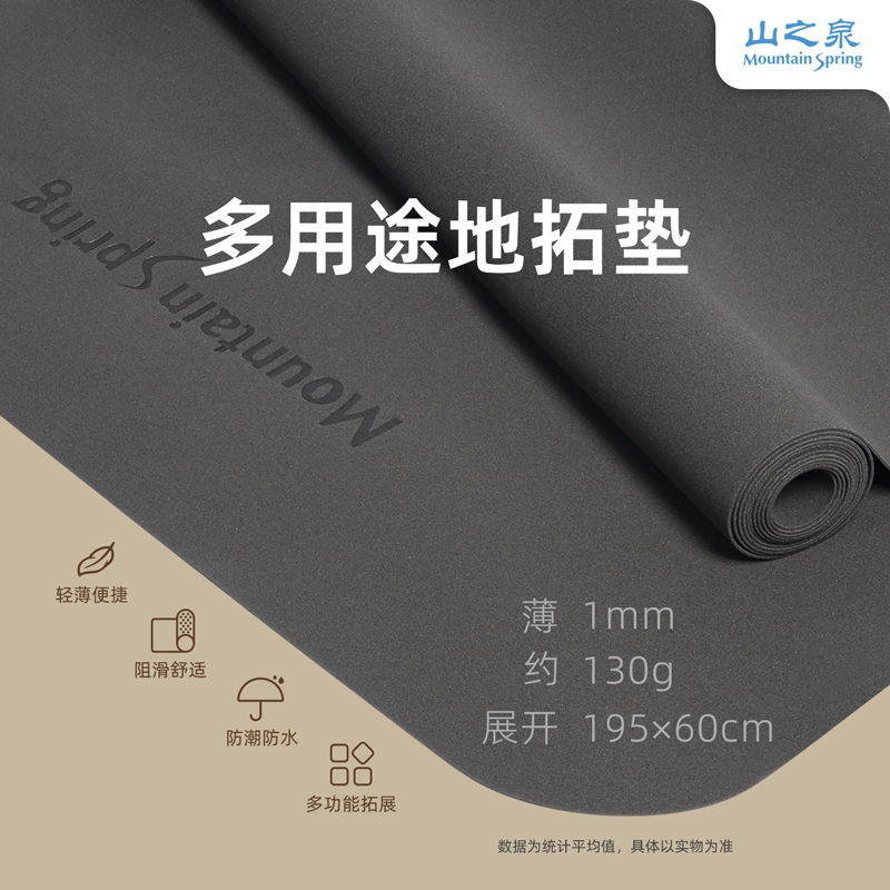 山之泉轻量化露营装备户外野餐防水防潮帐篷地垫可折叠气垫保护垫