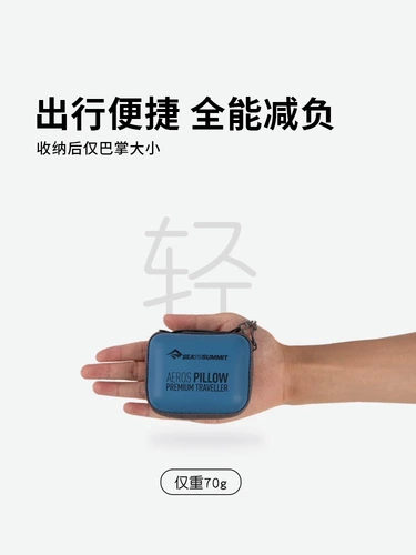 SeatoSummit надувное U -обработка подушка подушка подушка для шейки шейки матки