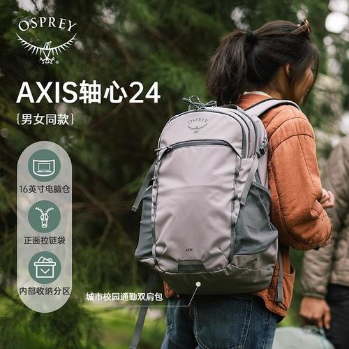 OSPREY Axis小鹰轴心24升城市通勤笔记本电脑包透气双肩包男女款