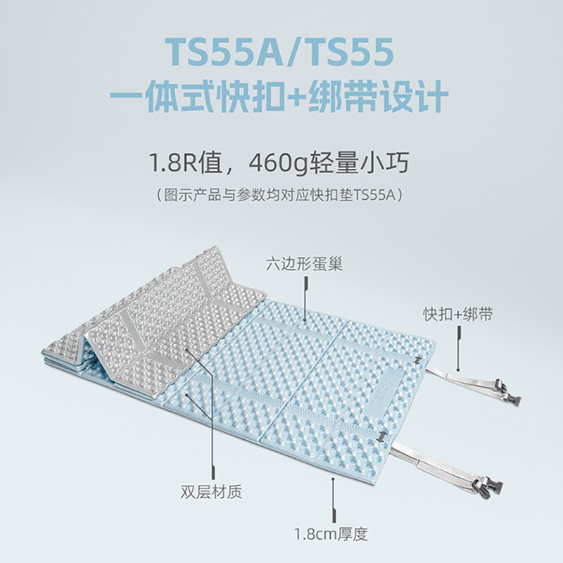 山之泉TS55A户外露营轻量化折叠过夜单人地垫便携快扣隔热防潮垫