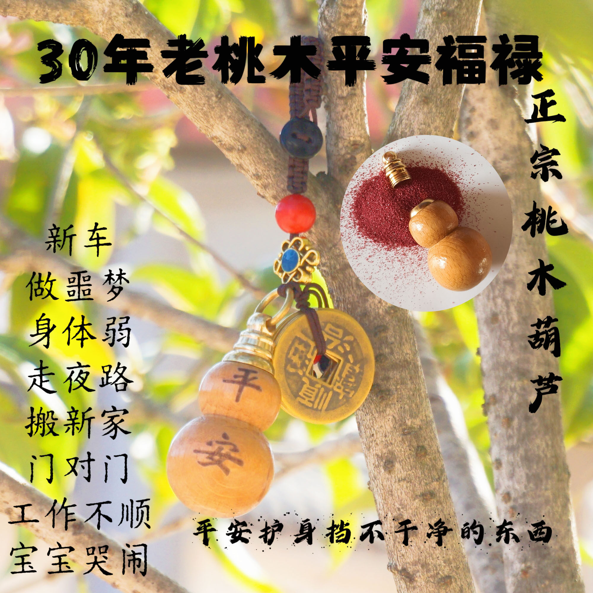 空心桃木葫芦钥匙扣福禄包包男女挂件一生平安桃木护身挂件小礼品