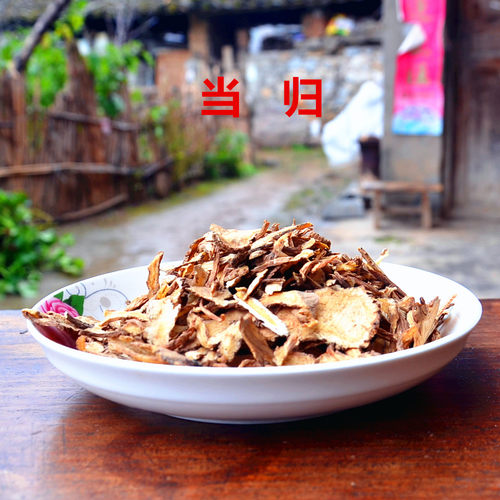 神农架野生当归半斤 - 封面
