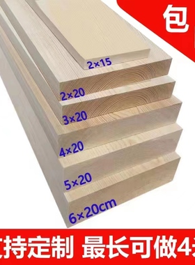 定制实木板原木整张松木板阁楼板楼梯踏步板一字隔板雕刻板桌面板