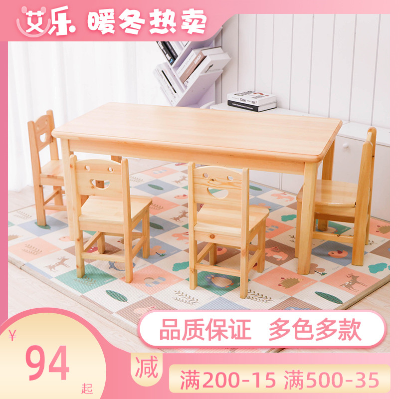 小学生家庭桌椅价格 小学生家庭桌椅图片 星期三