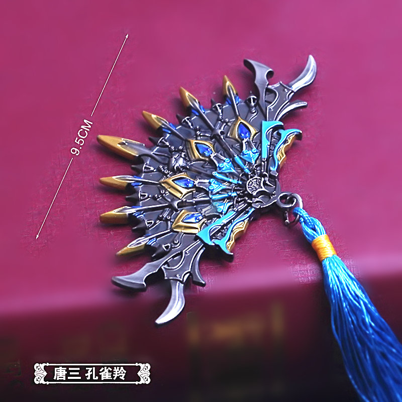 斗罗唐门暗器孔雀翎暴雨梨花针唐莲金属武器钥匙扣挂件