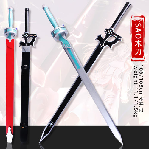 刀剑神域武器黑剑素材模板 刀剑神域武器黑剑图片下载 小麦优选 刀剑神域武器黑剑素材模板 刀剑神域武器黑剑图片下载 小麦优选