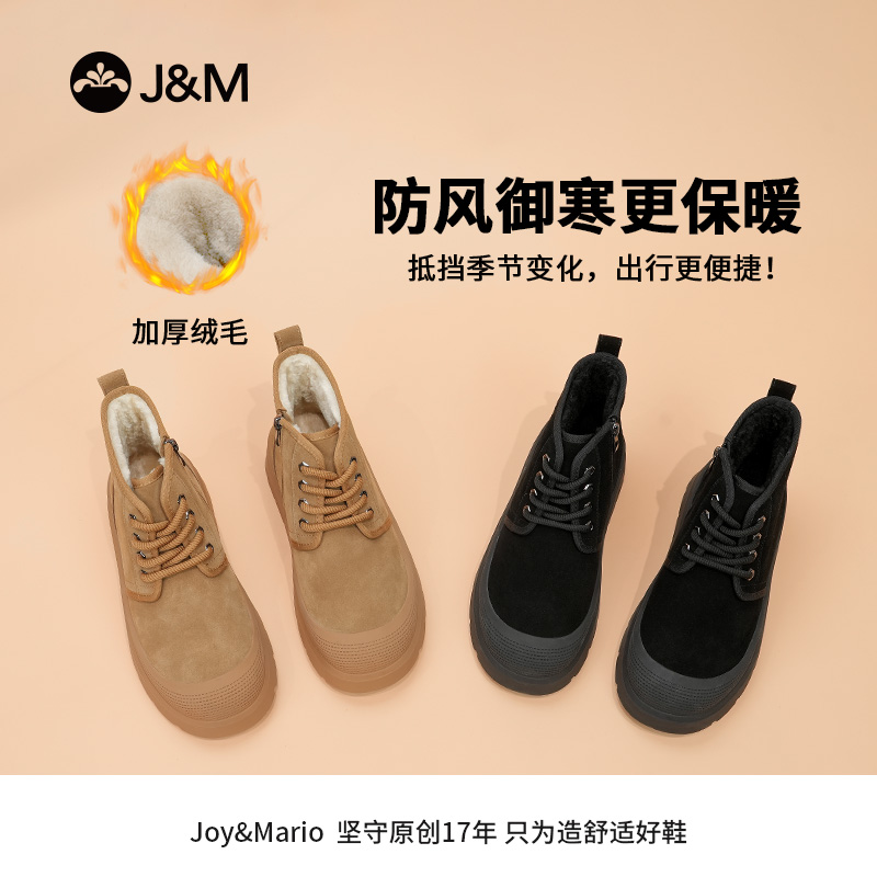 JM快乐玛丽冬季加厚保暖纯色百搭男鞋东北棉鞋侧拉链雪地靴21783M