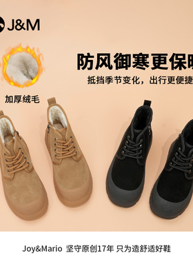 JM快乐玛丽冬季加厚保暖纯色百搭男鞋东北棉鞋侧拉链雪地靴21783M