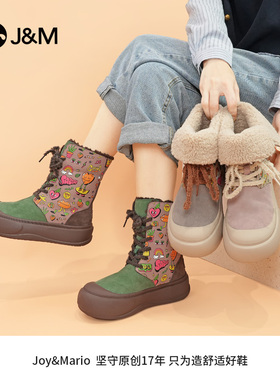 J&M/快乐玛丽 冬季中筒加绒涂鸦保暖时尚雪地靴 系带加厚东北棉鞋