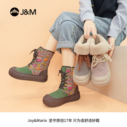 J&M/快乐玛丽 冬季中筒加绒涂鸦保暖时尚雪地靴 系带加厚东北棉鞋