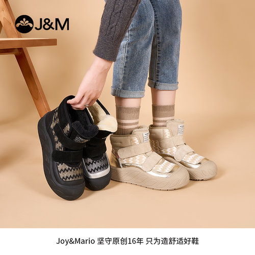 JM快乐玛丽 2024年冬季新款厚底增高时尚雪地靴 加厚保暖休闲女鞋
