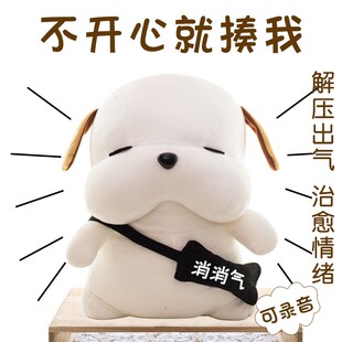 拍打会道歉的狗狗毛绒玩具解压减压治愈神器娃娃公仔生日玩偶礼物