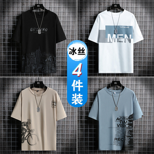 t恤男士 冰丝短袖 夏季 2026新款 衣服 潮牌青少年男生体恤男款 4件