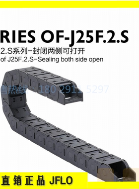 厂家直销华南天城JFLO尼龙拖链25封闭式电线电缆保护坦克链机械手