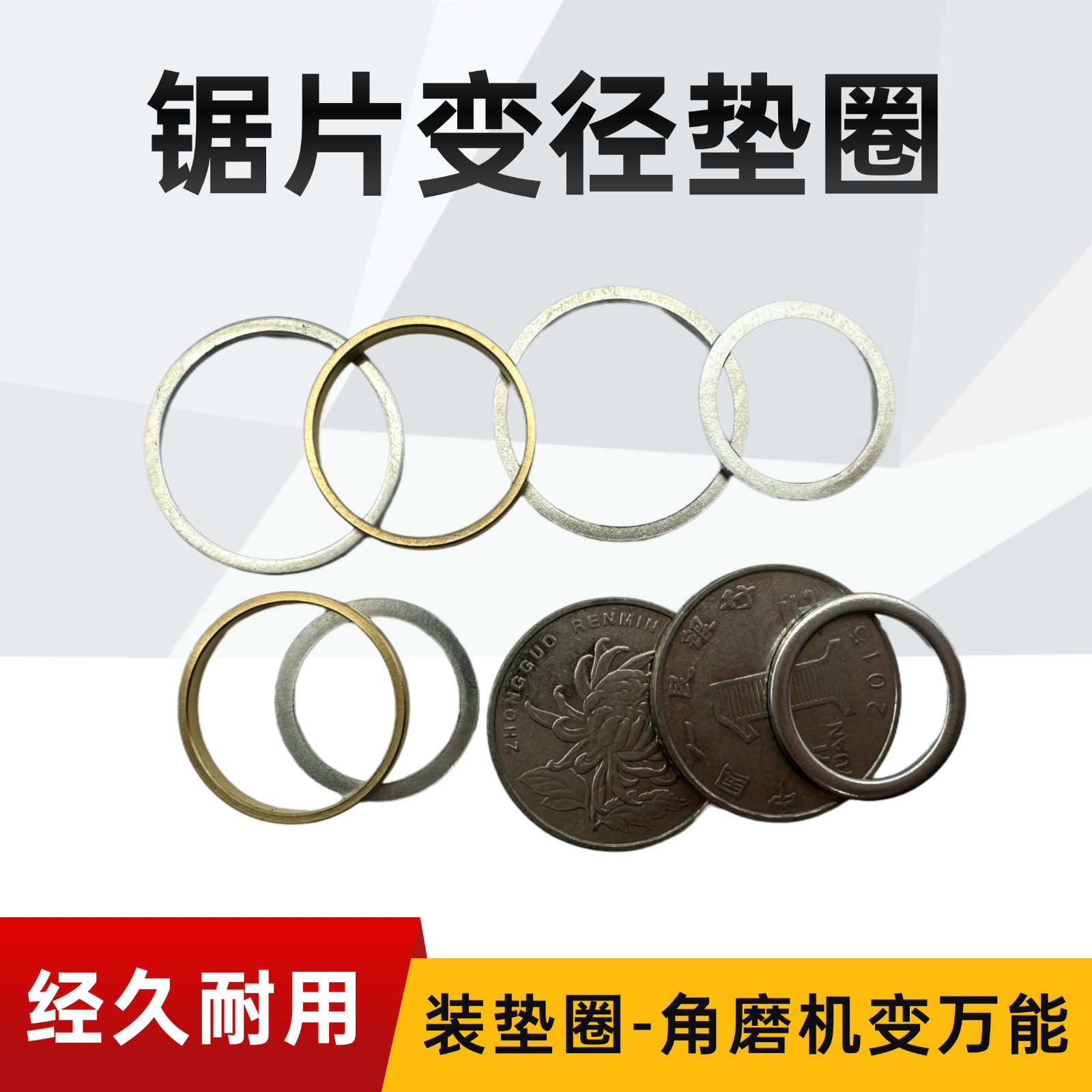 锌合金锯片变径垫圈多规格图片