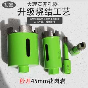 大理石开孔器角磨机扩孔器花岗岩烧结开槽打孔神器金刚石瓷砖钻头
