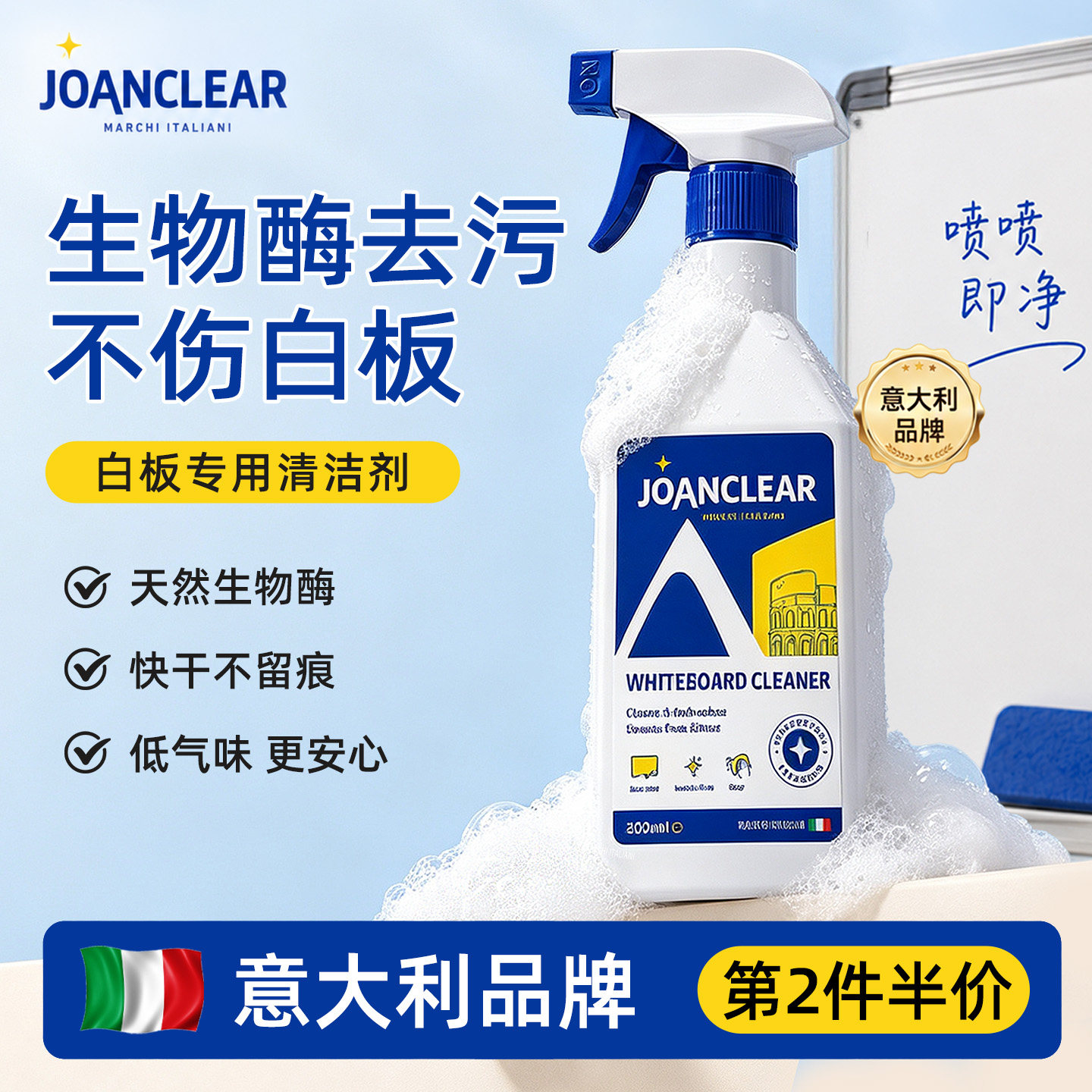教学办公白板去污清洗液大容量