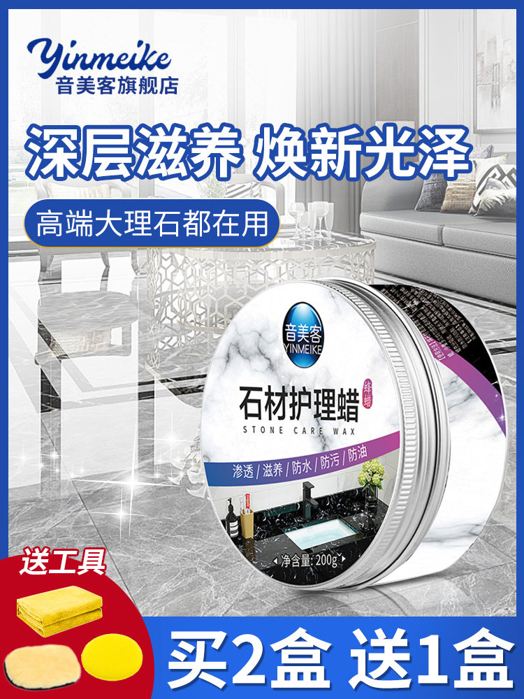 采购产品大理石抛光地板砖瓷砖石材水磨石地板砖翻新抛光蜡打蜡地