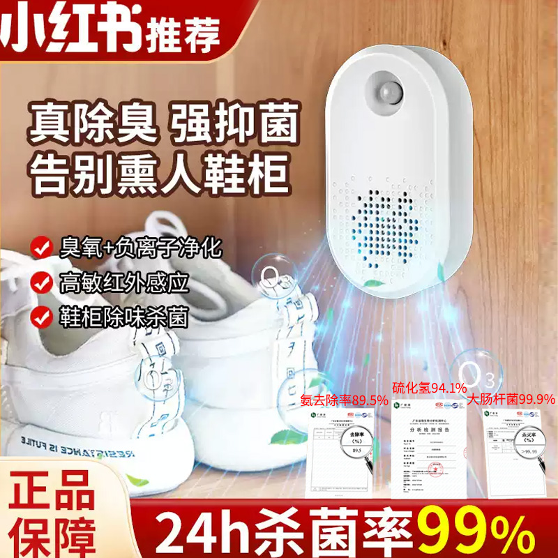 音美客鞋柜除臭神器空气清新剂