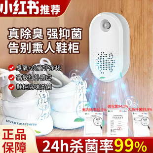 鞋柜除臭杀菌除异味空气清新神器负离子净化器抑菌消毒鞋柜除味剂