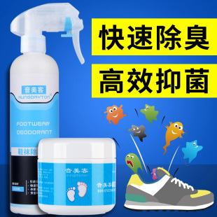 袜抑菌防臭抗菌臭脚粉去异味去除脚汗臭神器 内鞋 鞋 子除臭剂喷雾鞋