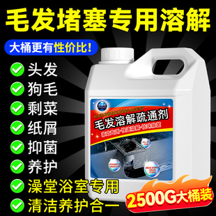 毛发溶解剂下水道管道强力疏通剂地漏头发洗脸池厕所堵塞除臭清洁