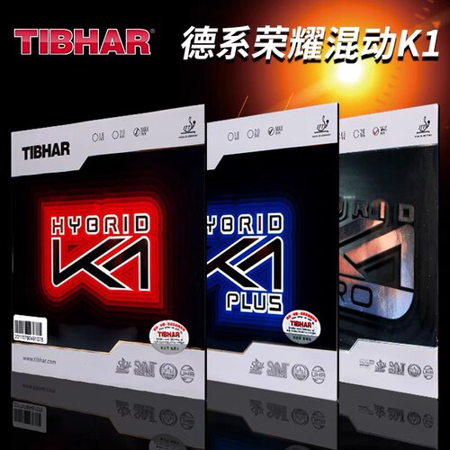 TIBHAR挺拔K2pro红K1蓝国紫K3乒乓球胶皮进口粘性反胶套胶74-023