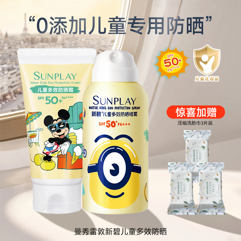 曼秀雷敦SPF50温和不刺激防晒霜