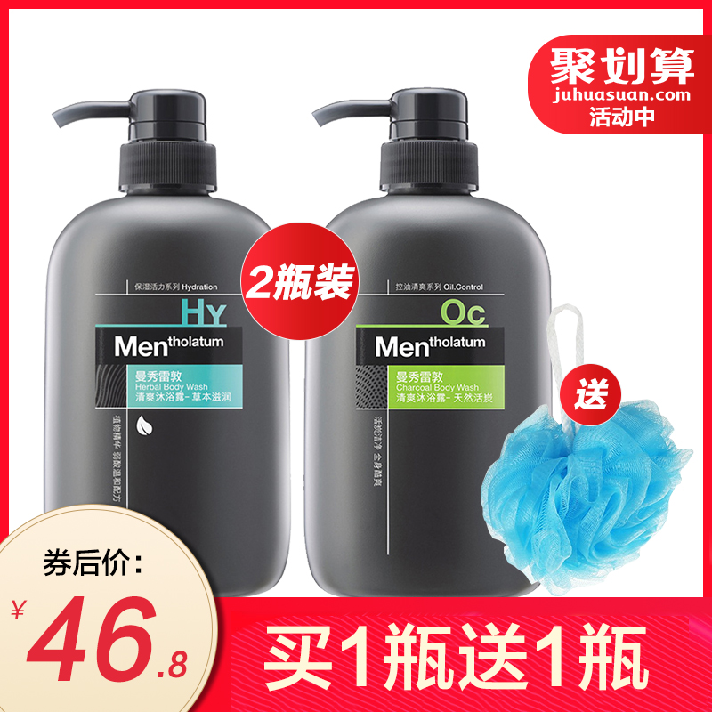 曼秀雷敦沐浴露男士专用全身去油持久留香海洋香水香体清爽沐浴液