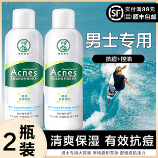 曼秀雷敦乐肤洁男士 补水护肤爽肤乳液 爽肤水夏季 清爽抗痘控油保湿
