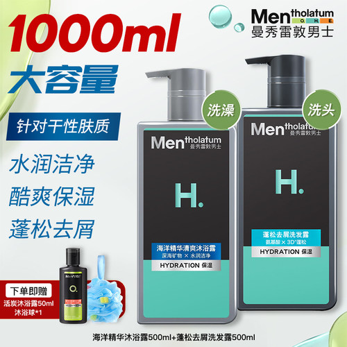 男士洗浴套装赠品每个ID限1份