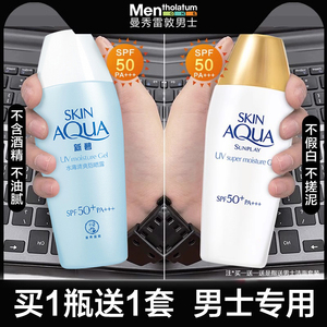 曼秀雷敦新碧男士防晒霜面部抗紫外线户外专用高倍防晒露清爽养肤